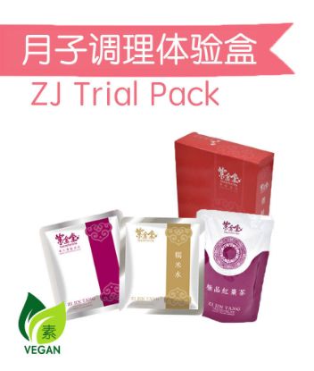 Picture of 月子调理体验盒 ZJ Trial Pack