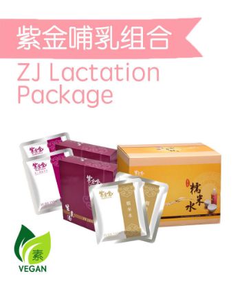 Picture of 紫金哺乳组合 ZJ Lactation Package