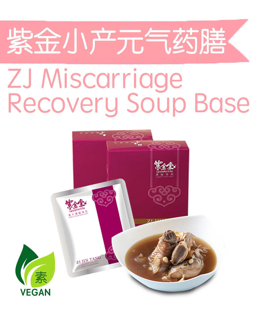 Picture of 紫金小产元气药膳 ZJ Miscarriage Recovery Soup Base