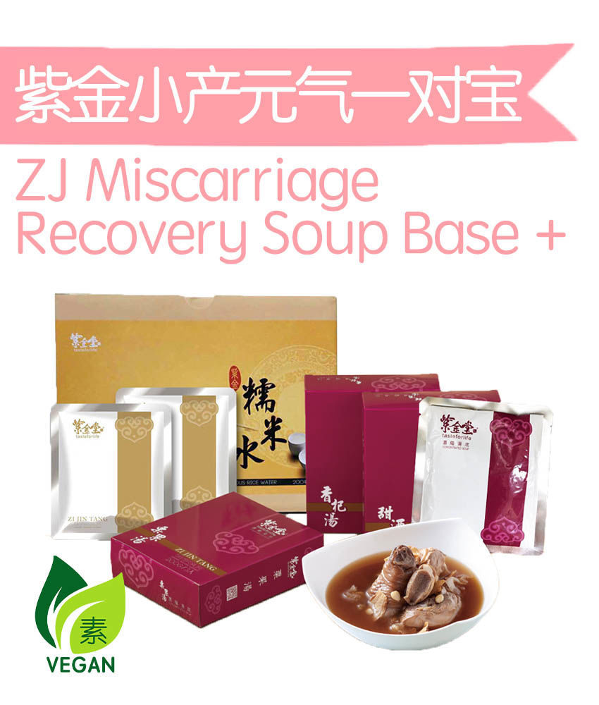 Picture of 紫金小产元气一对宝 ZJ Miscarriage Recovery Soup Base +