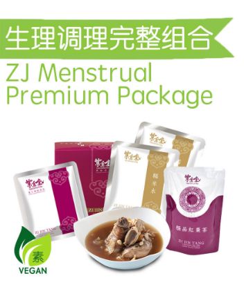 Picture of 生理调理完整组合 ZJ Menstrual Premium Package